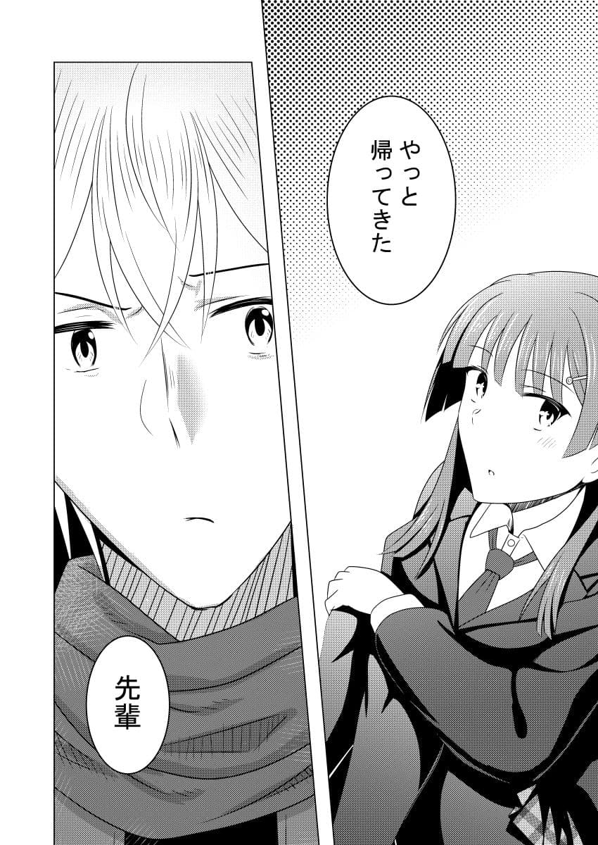 きみと恋した追憶に サンプル 8