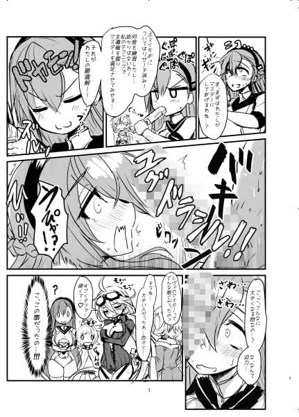 美人でHなポンコツお姉さん サンプル 4