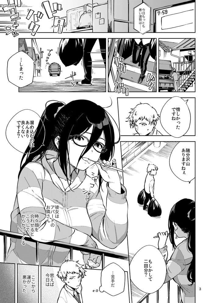 となりのあやねさん サンプル 1