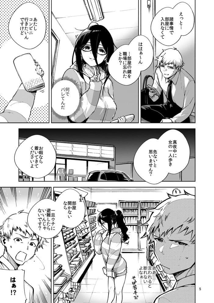 となりのあやねさん サンプル 3