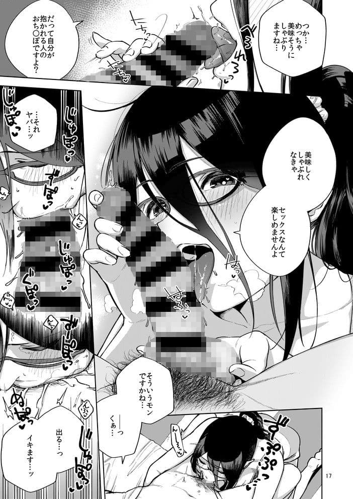 となりのあやねさん サンプル 6