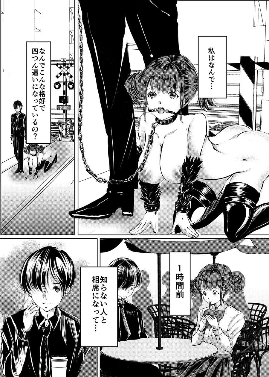 催●露出調教少女 サンプル 1