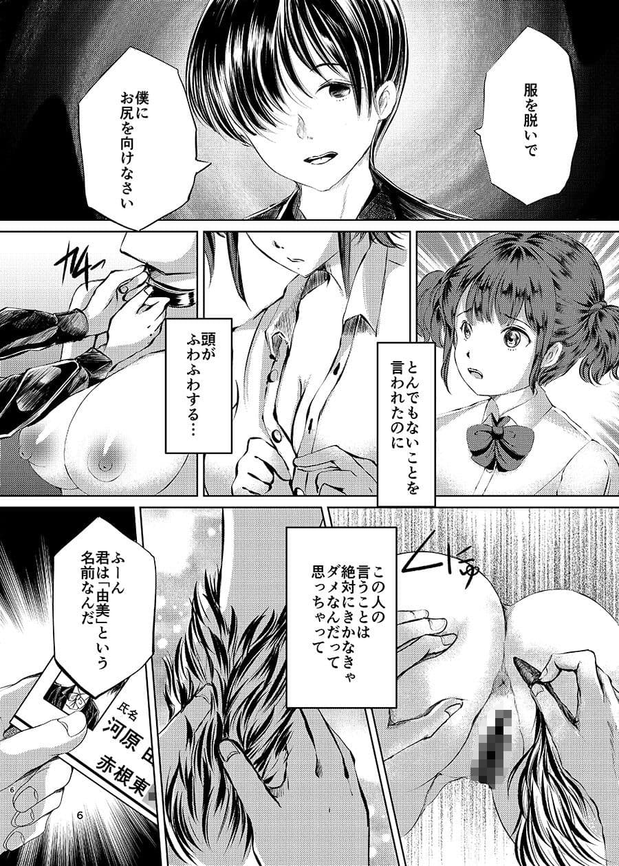 催●露出調教少女 サンプル 2