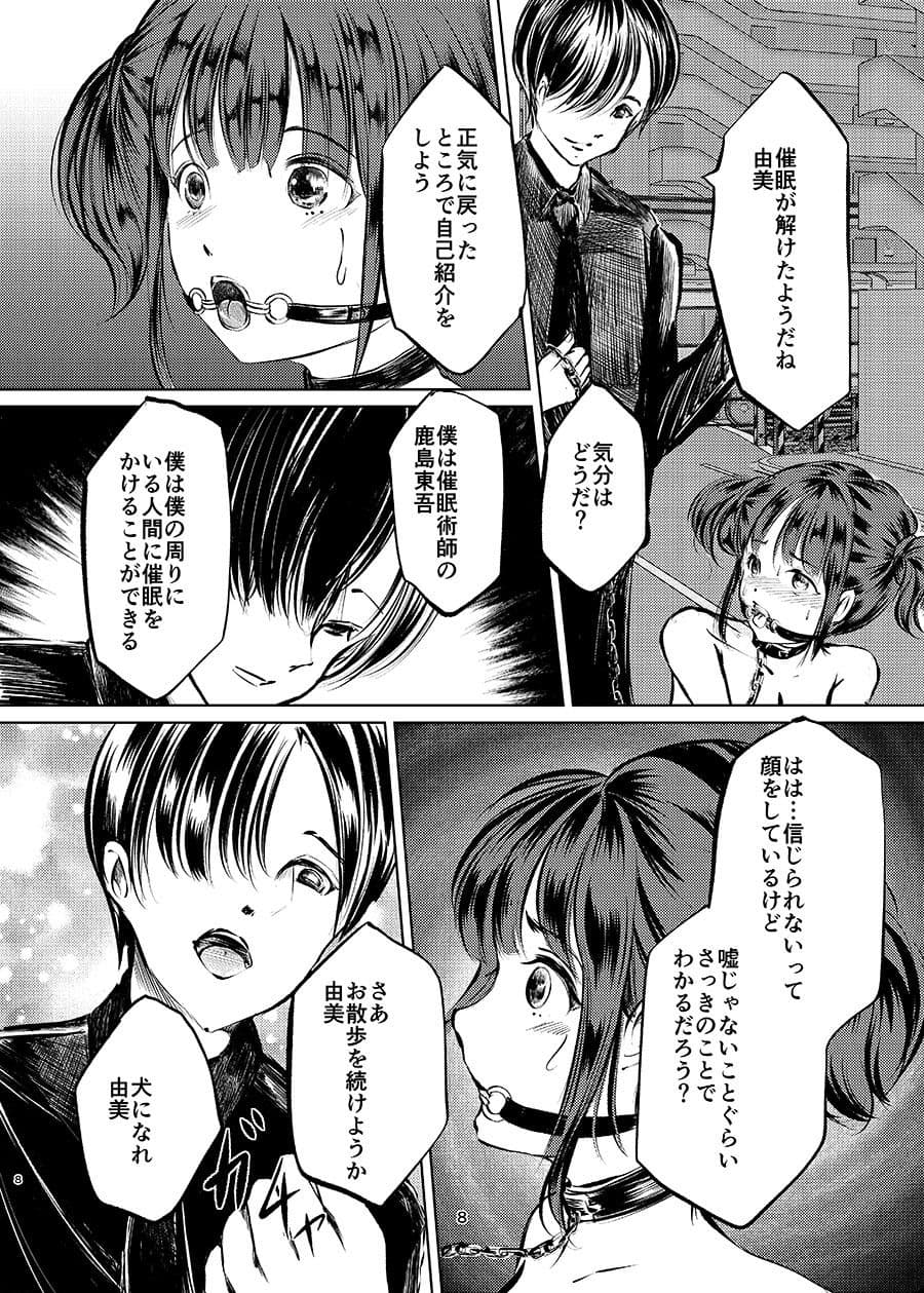 催●露出調教少女 サンプル 4