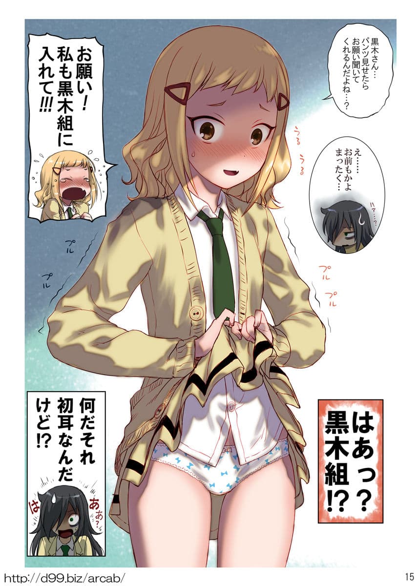 モテないしパンツ見せてもらう サンプル 2