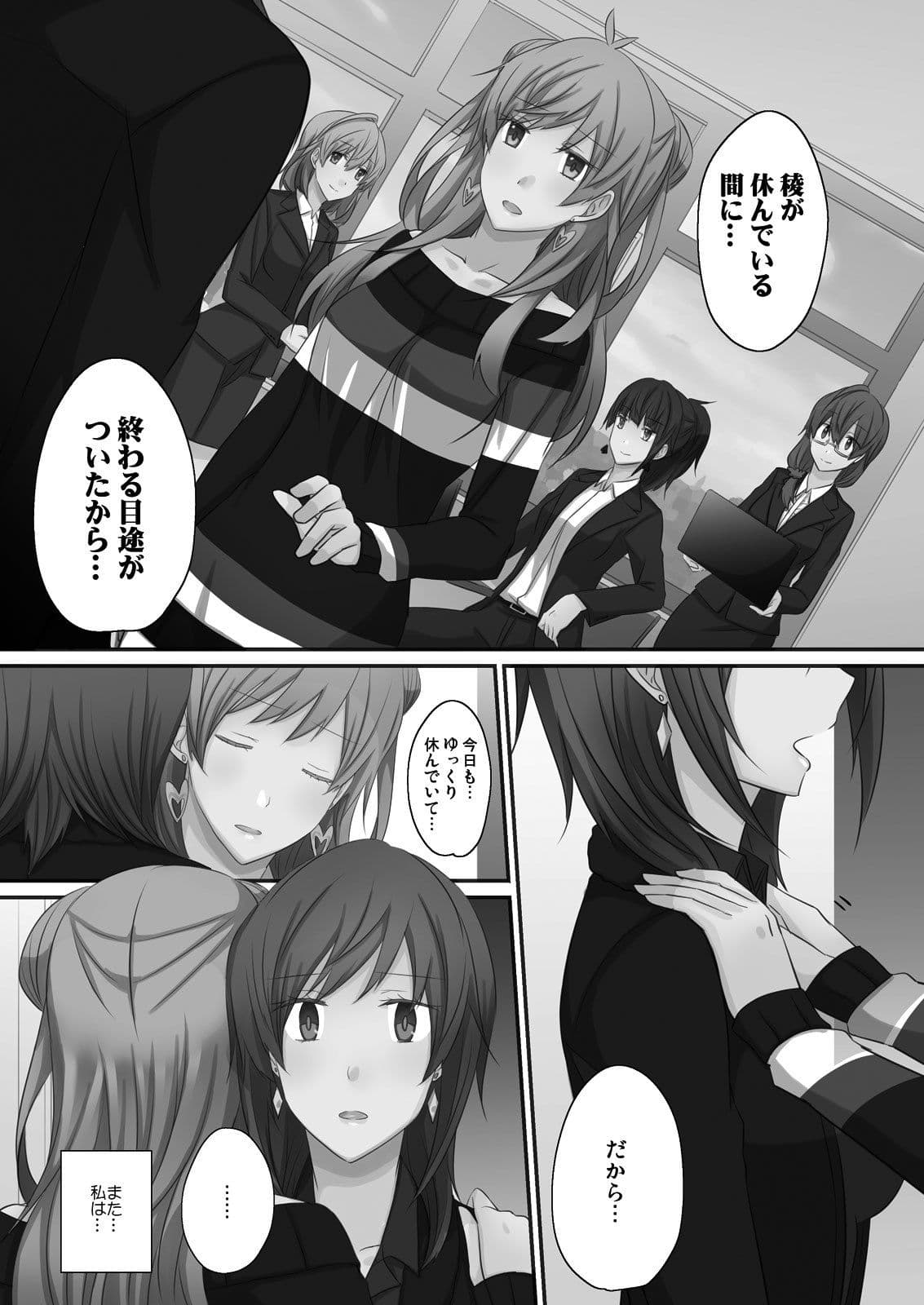 Office Sweet 365 vol.4-2 サンプル 4