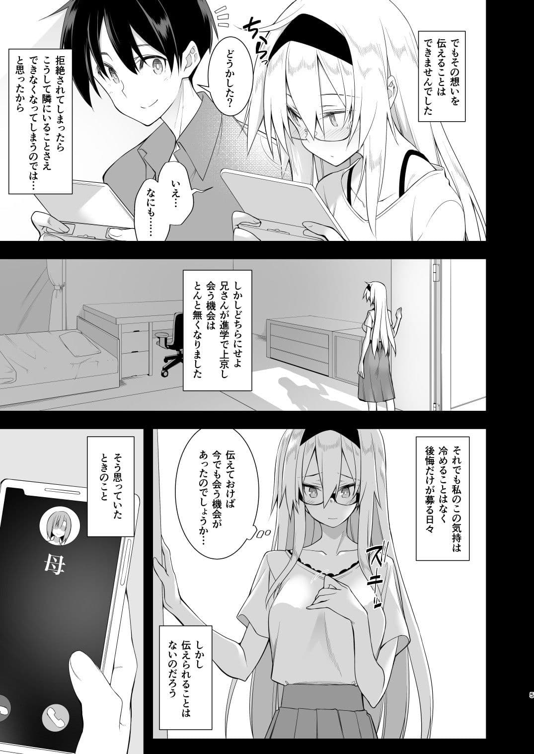 洗脳性催●2 被験者:奥寺みはる サンプル 3