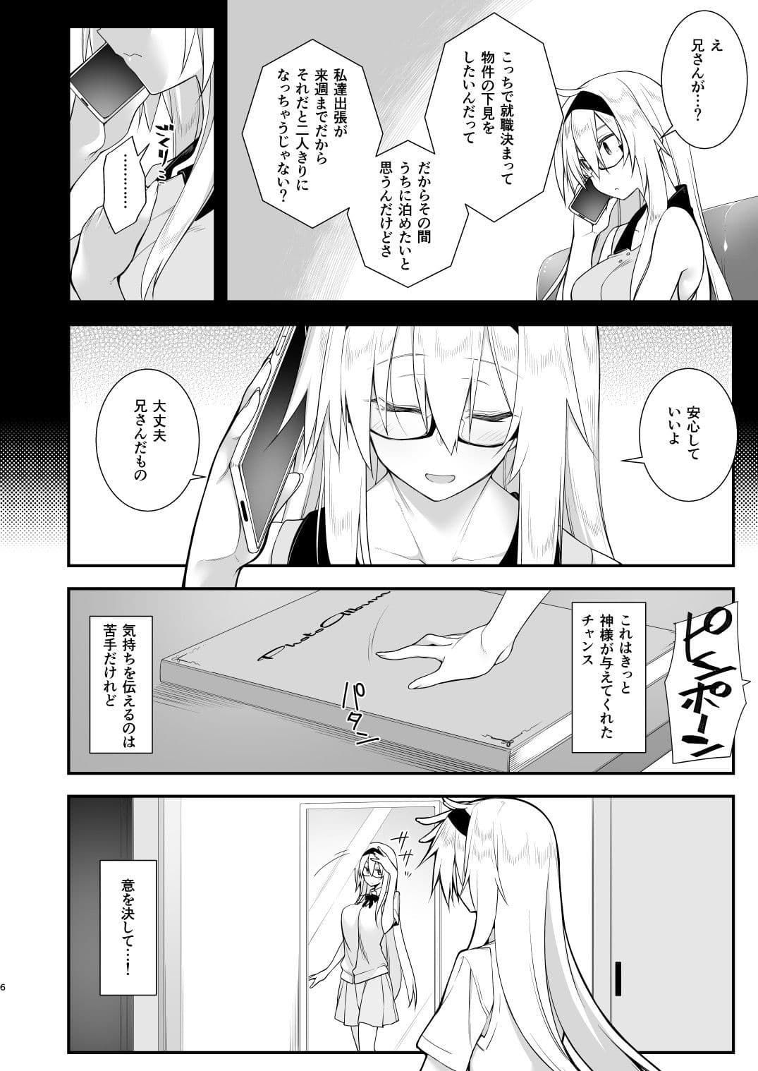 洗脳性催●2 被験者:奥寺みはる サンプル 4