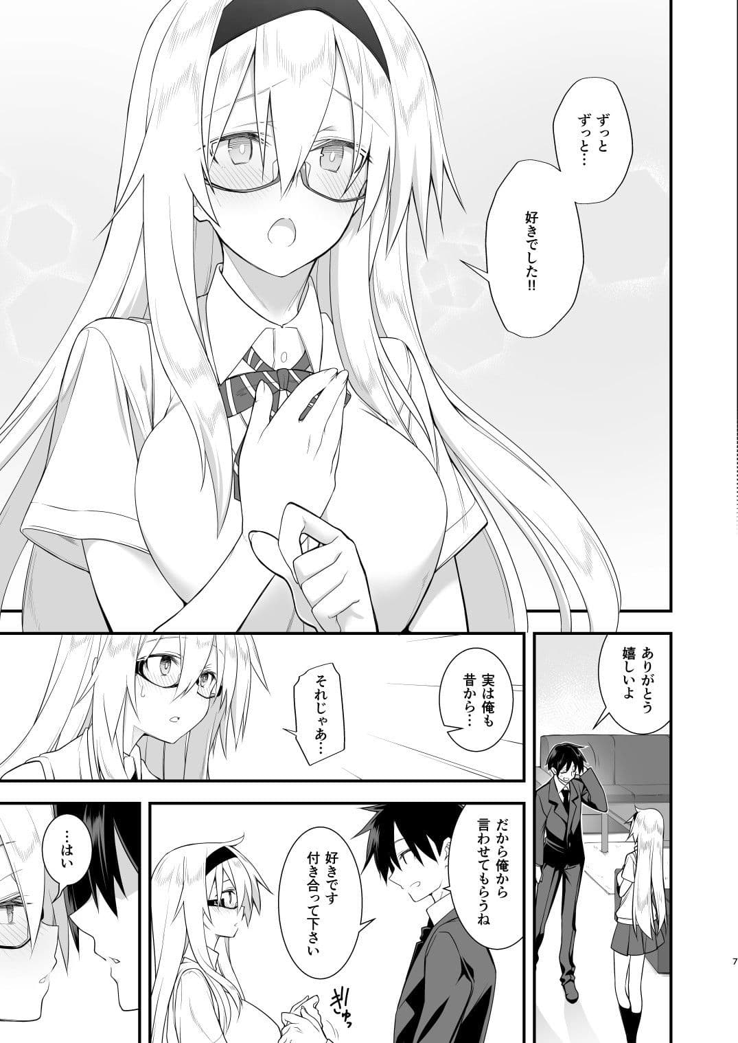 洗脳性催●2 被験者:奥寺みはる サンプル 5