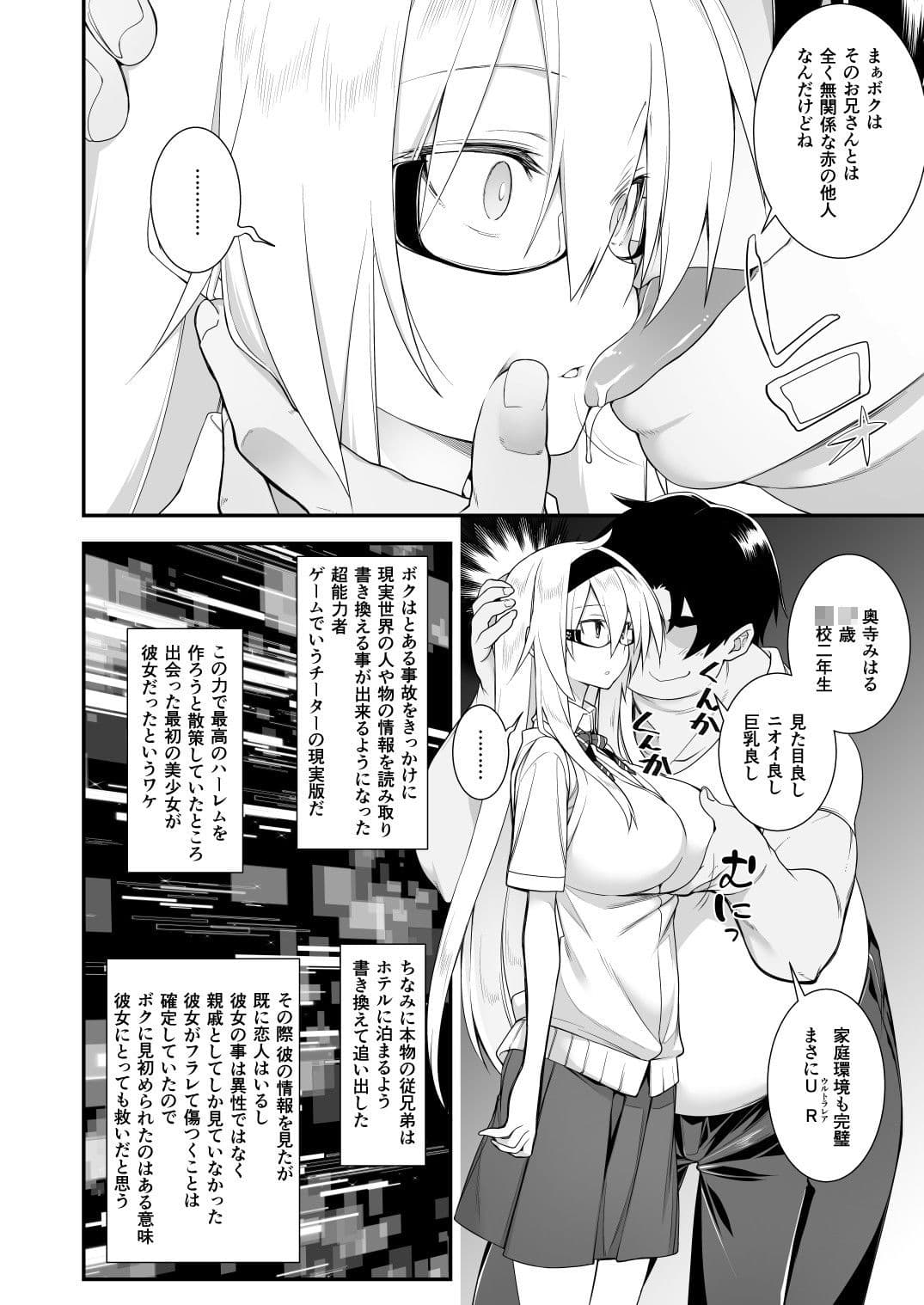 洗脳性催●2 被験者:奥寺みはる サンプル 6