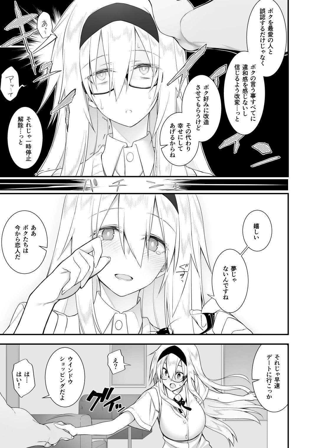 洗脳性催●2 被験者:奥寺みはる サンプル 7