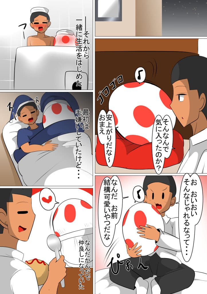 僕がパパを幸せにしてあげるぞ！ サンプル 1