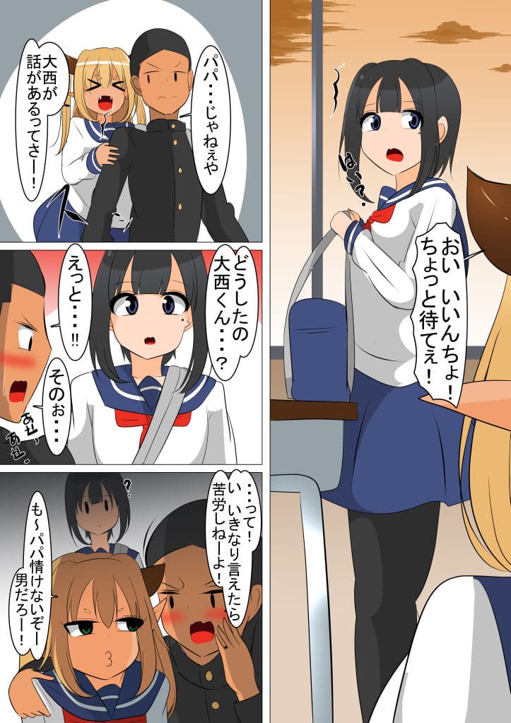 僕がパパを幸せにしてあげるぞ！ サンプル 4
