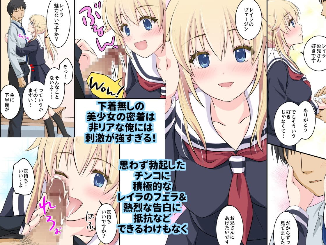 天然系 外国人美少女を家の前で拾った話 サンプル 1