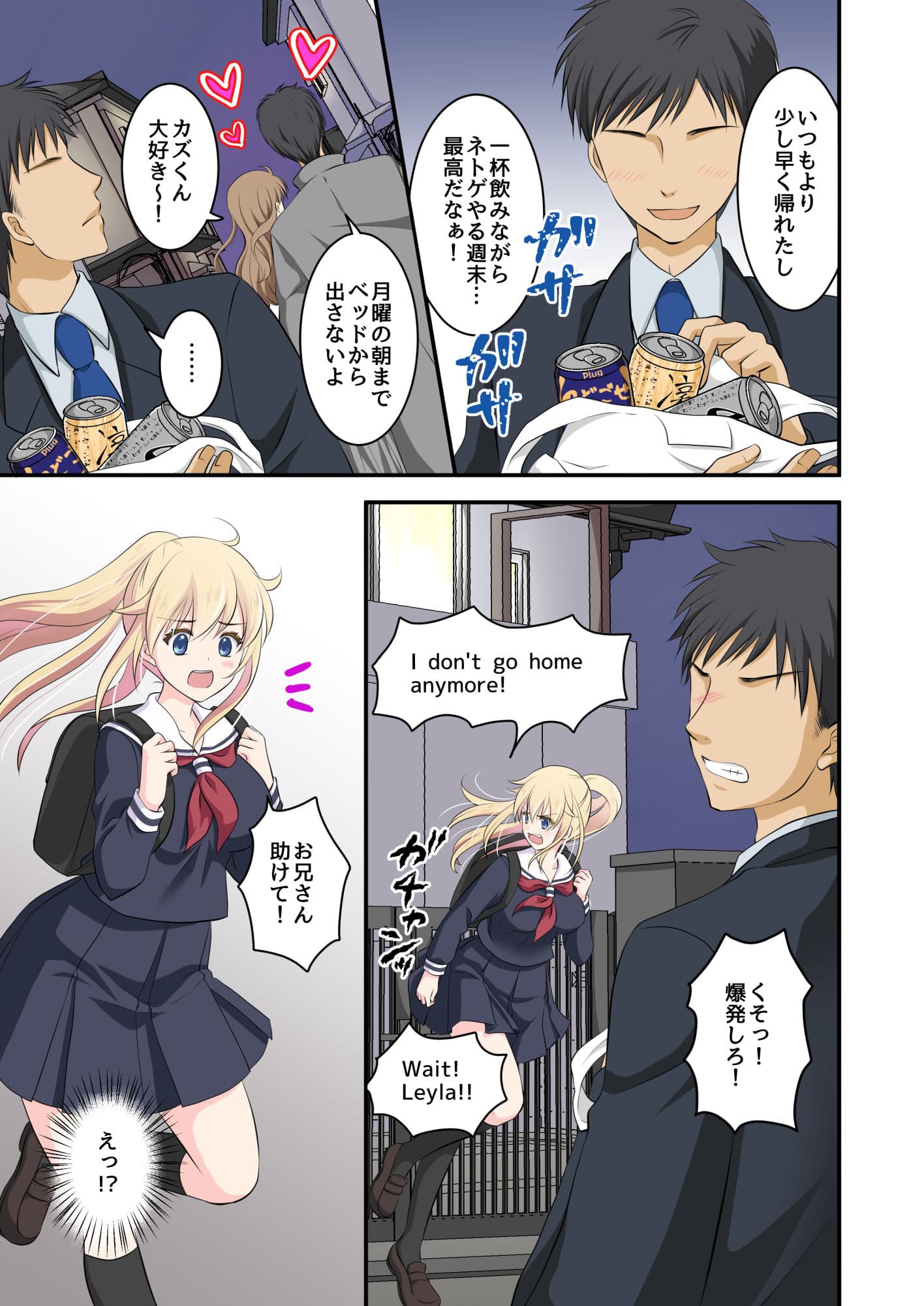 天然系 外国人美少女を家の前で拾った話 サンプル 4