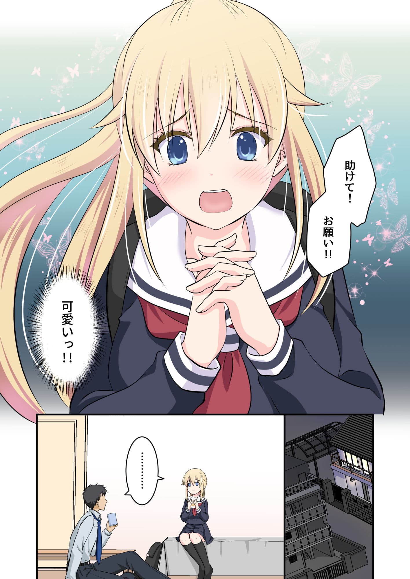 天然系 外国人美少女を家の前で拾った話 サンプル 5