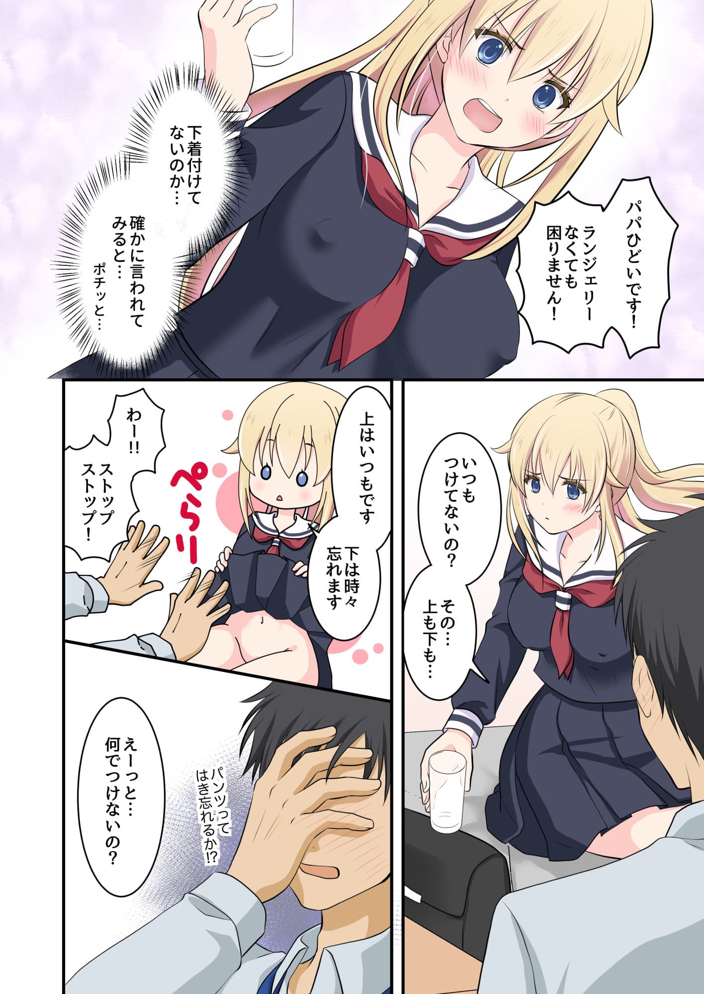 天然系 外国人美少女を家の前で拾った話 サンプル 7