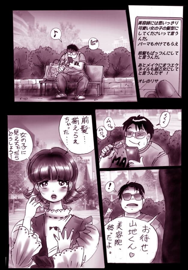 なぶり女装 milda7 COLLECTION サンプル 3