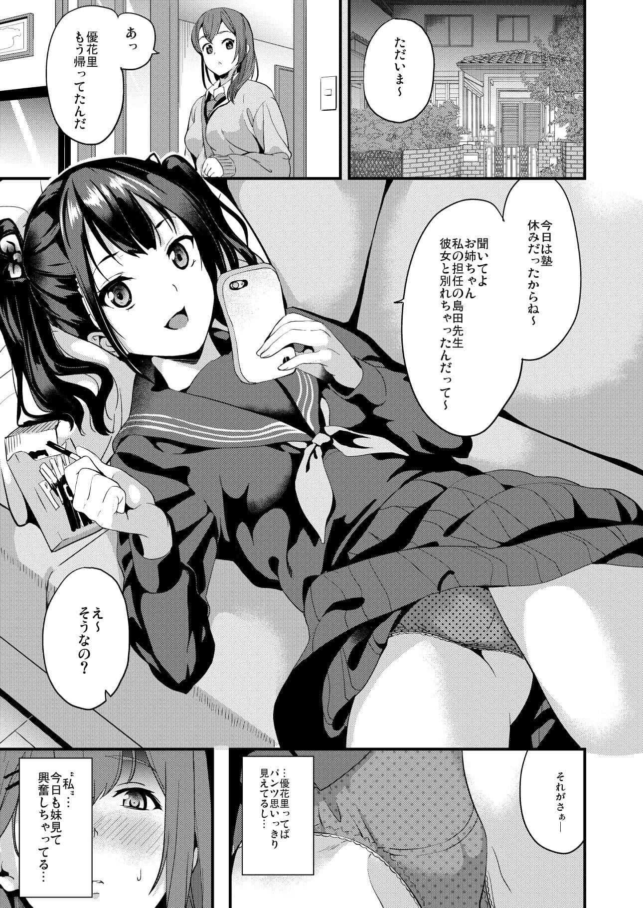 他人になるクスリ3 サンプル 1