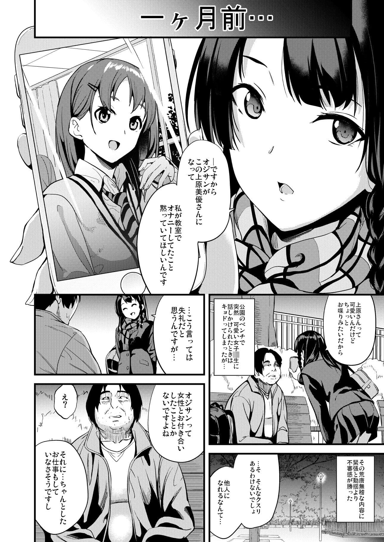 他人になるクスリ3 サンプル 2