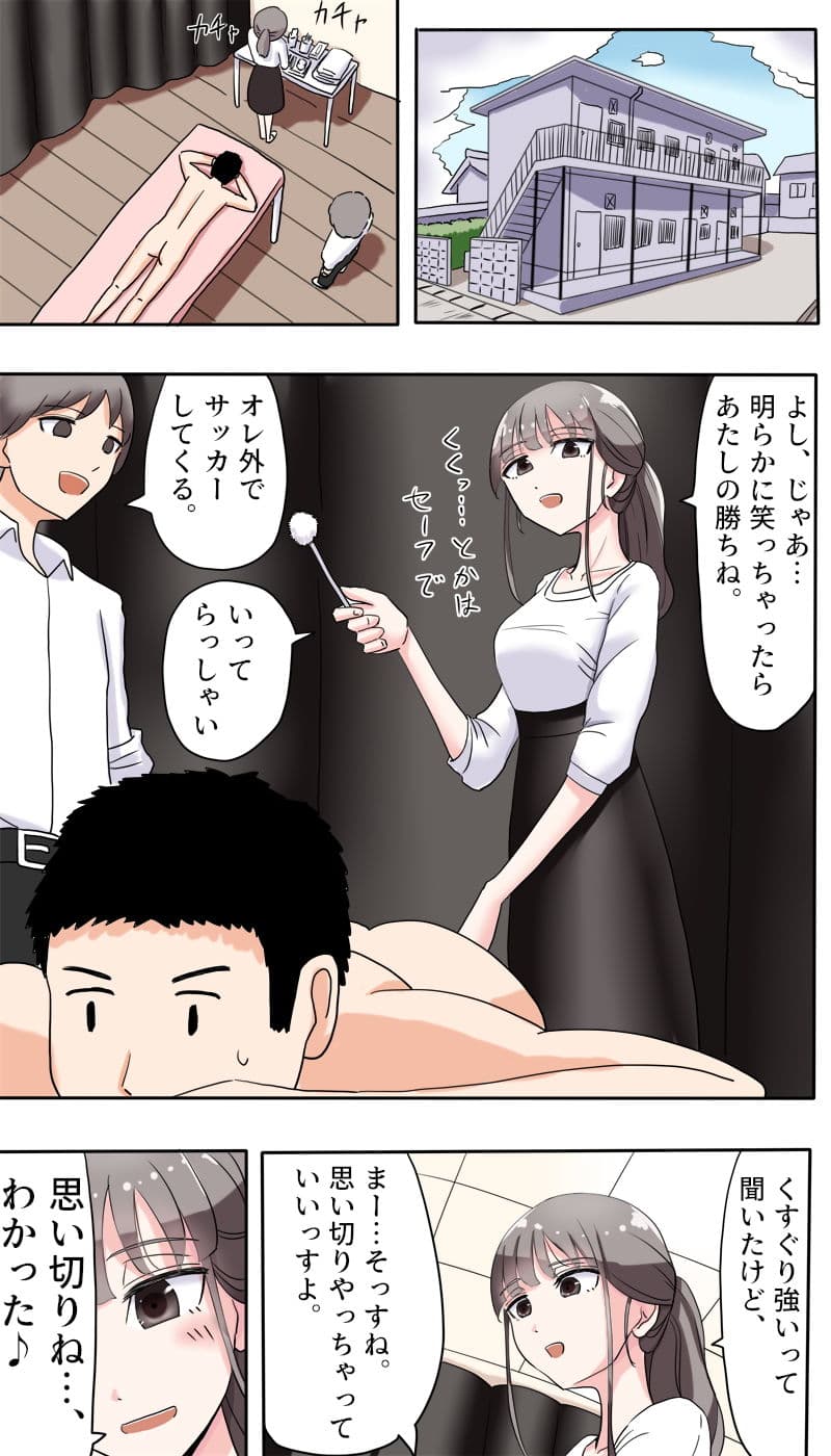 パウダーマッサージ サンプル 1