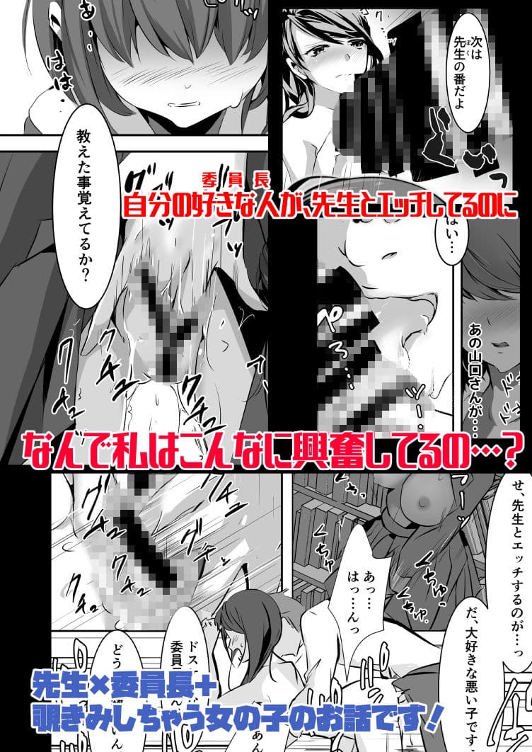 私の好きな人が先生と何かしているようです サンプル 3