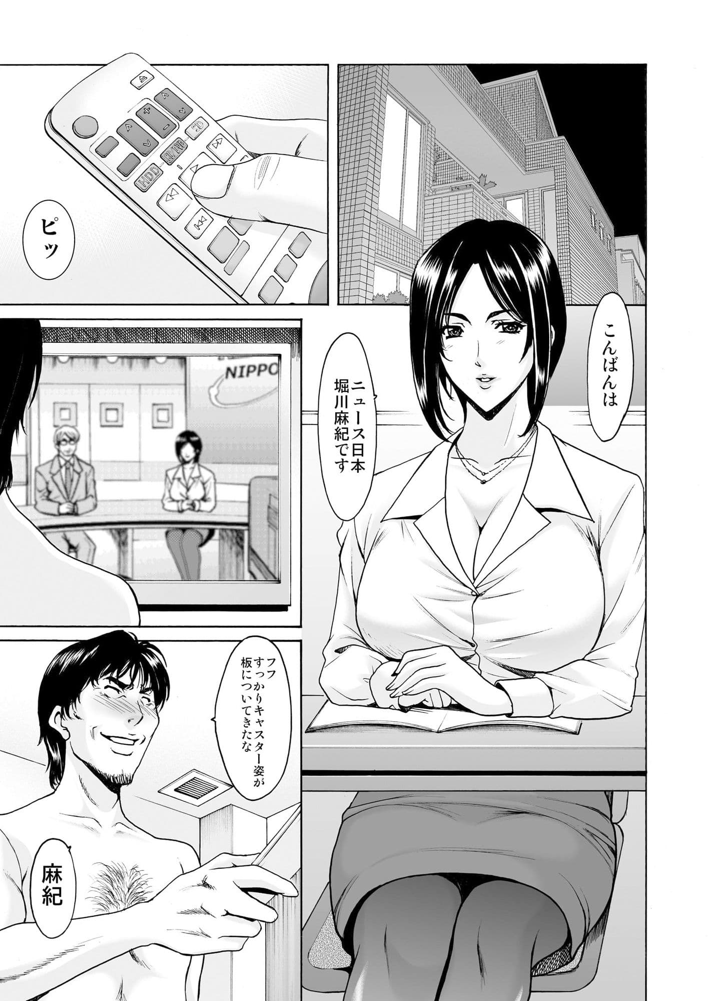 星野竜一 未コミック化作品集 弐 サンプル 1