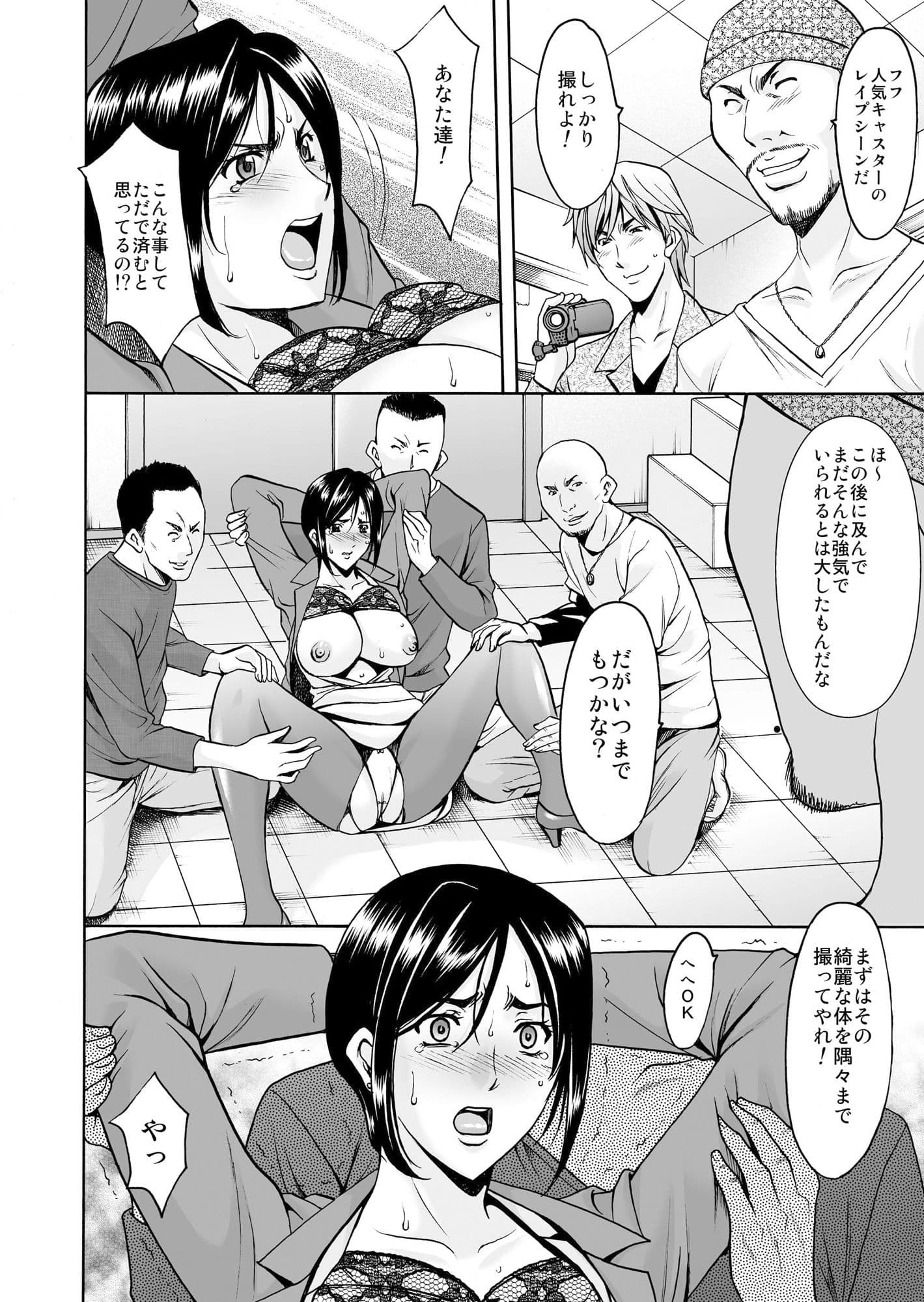 星野竜一 未コミック化作品集 弐 サンプル 5