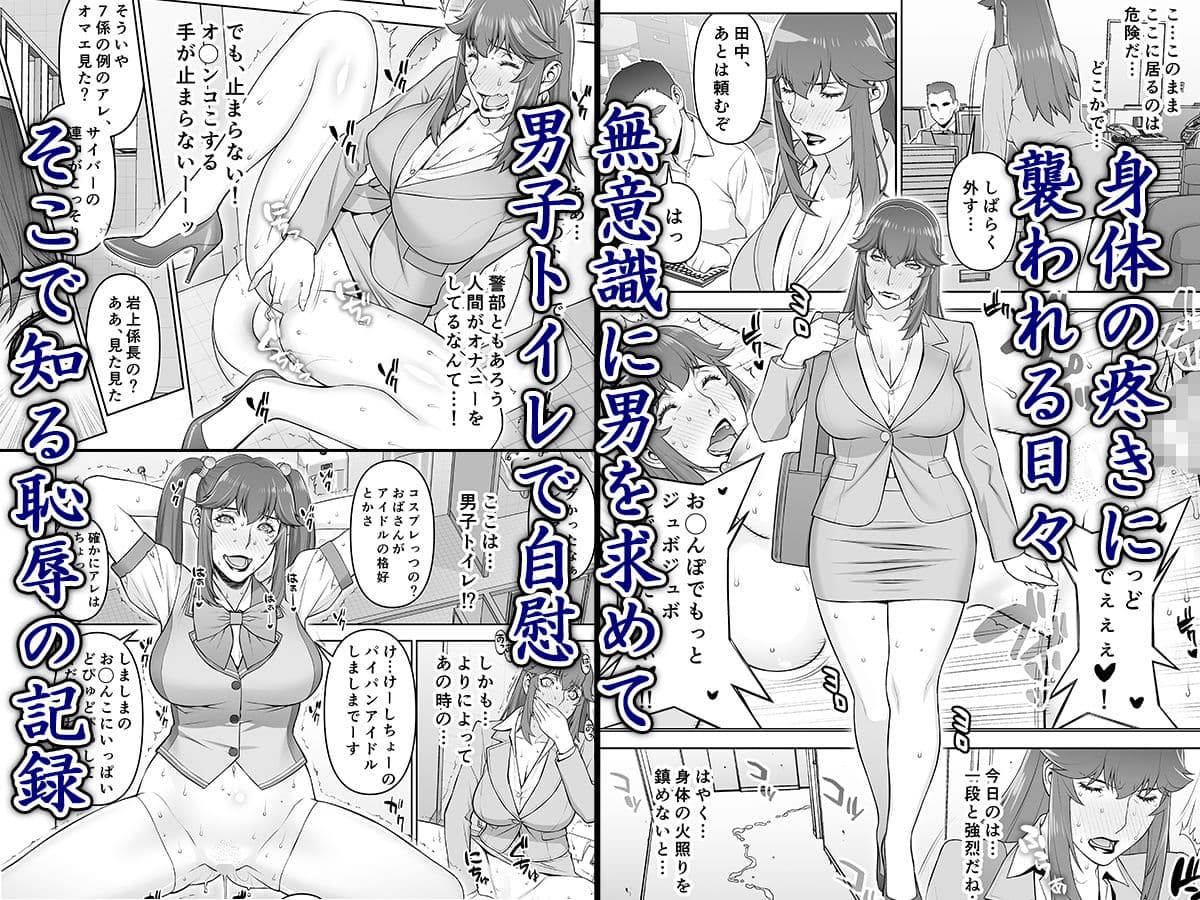 女警部 岩上志麻の日常 繰り返される淫靡な記憶 サンプル 2