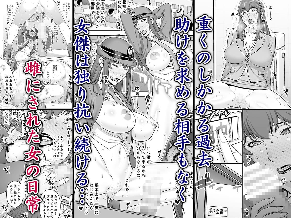 女警部 岩上志麻の日常 繰り返される淫靡な記憶 サンプル 3