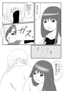 糞尿地獄 サンプル 2