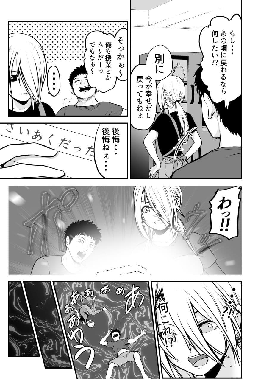 ヤンキー娘と友達以上の事してみた サンプル 1