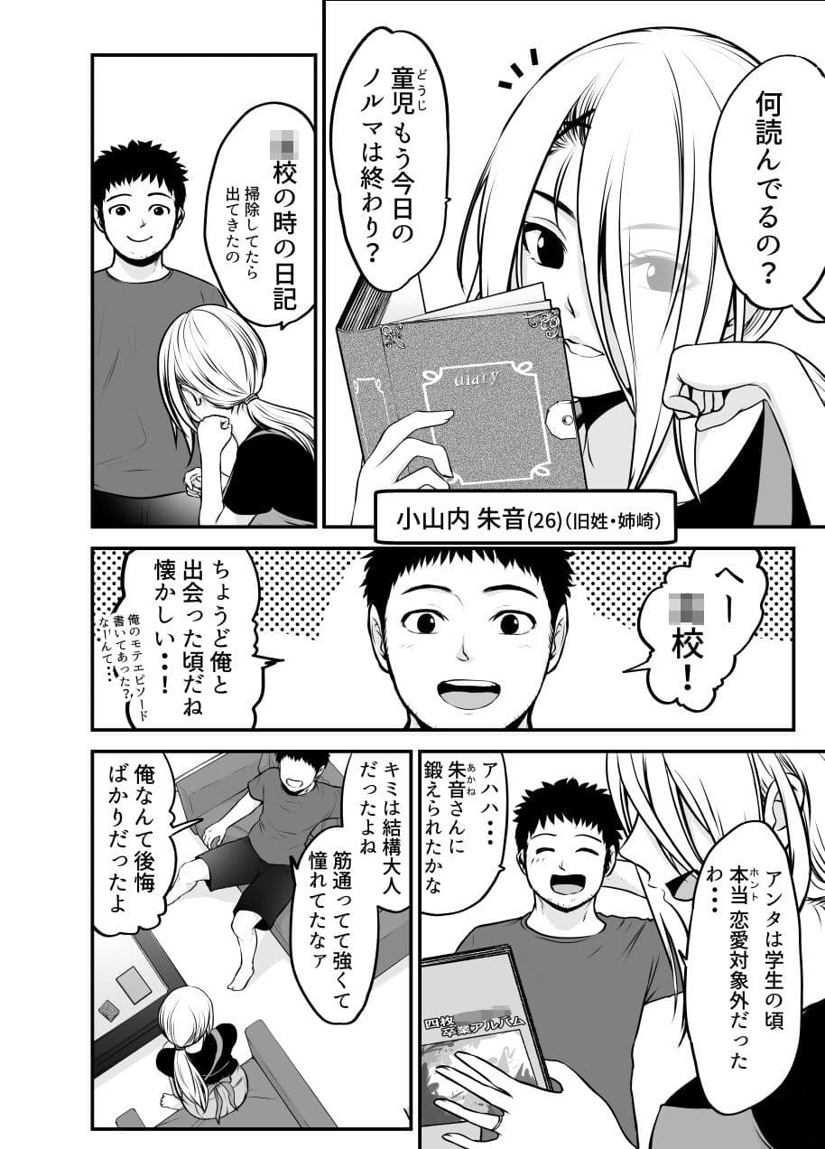 ヤンキー娘と友達以上の事してみた サンプル 2