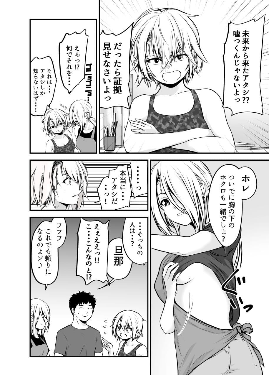 ヤンキー娘と友達以上の事してみた サンプル 3