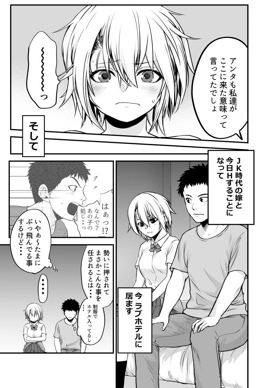 ヤンキー娘と友達以上の事してみた サンプル 5