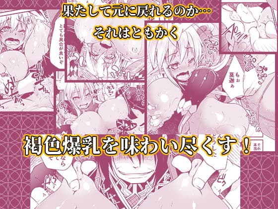 性交悪鬼景明-乳房編- サンプル 7