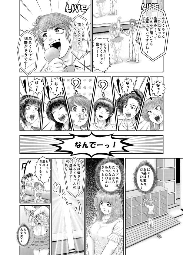 これって放送事故で大丈夫？！ サンプル 1