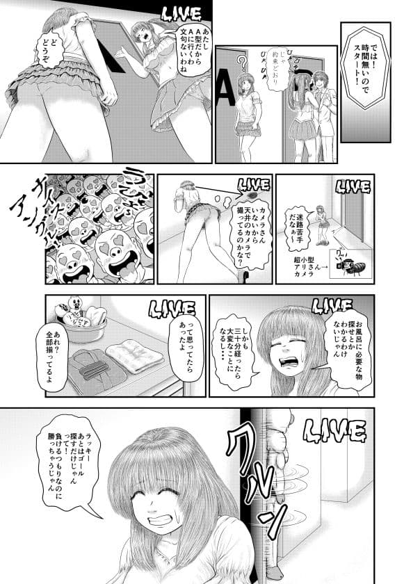 これって放送事故で大丈夫？！ サンプル 3