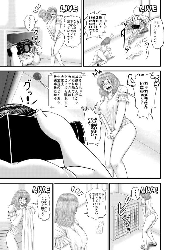 これって放送事故で大丈夫？！ サンプル 4