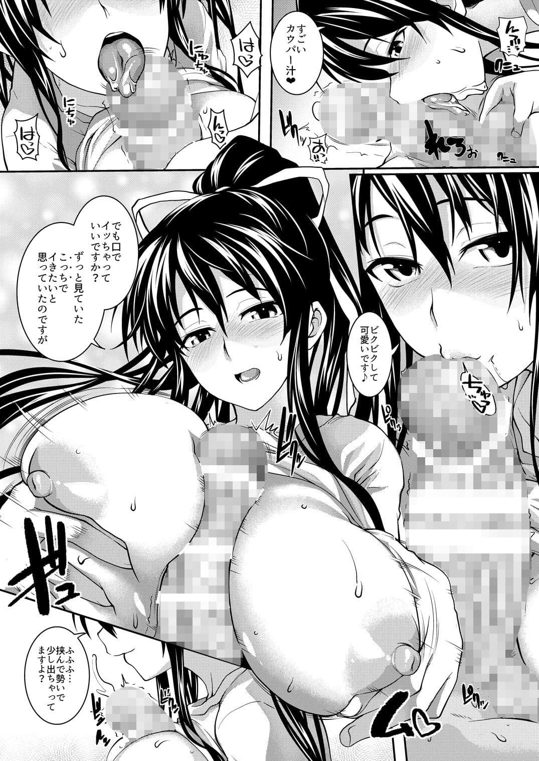 天草模様なEX2＋α％ サンプル 1