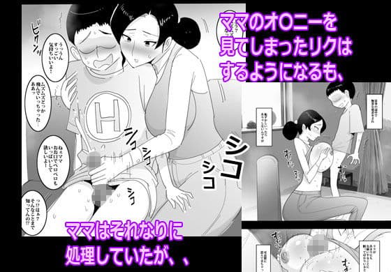 ママのアソコに挿入してみた。 サンプル 2