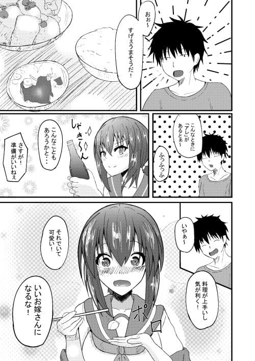 僕と吹雪 サンプル 3