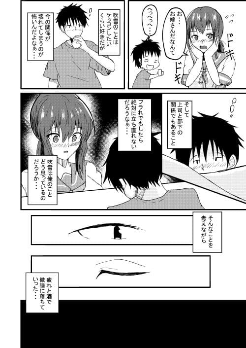 僕と吹雪 サンプル 4