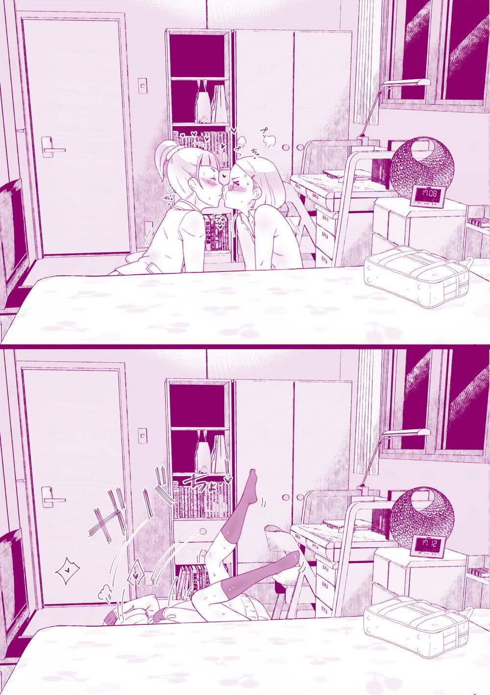 放課後のお戯れ サンプル 5