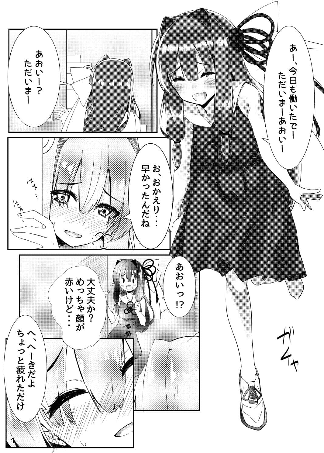 茜ちゃんとお風呂で サンプル 1