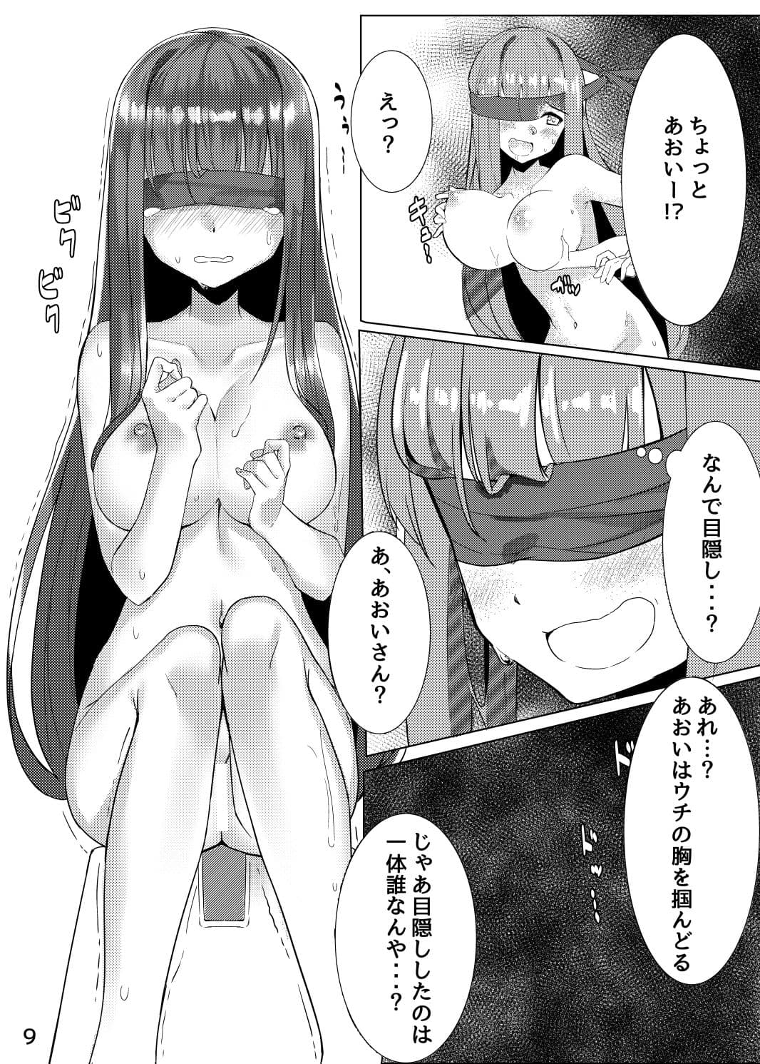 茜ちゃんとお風呂で サンプル 2