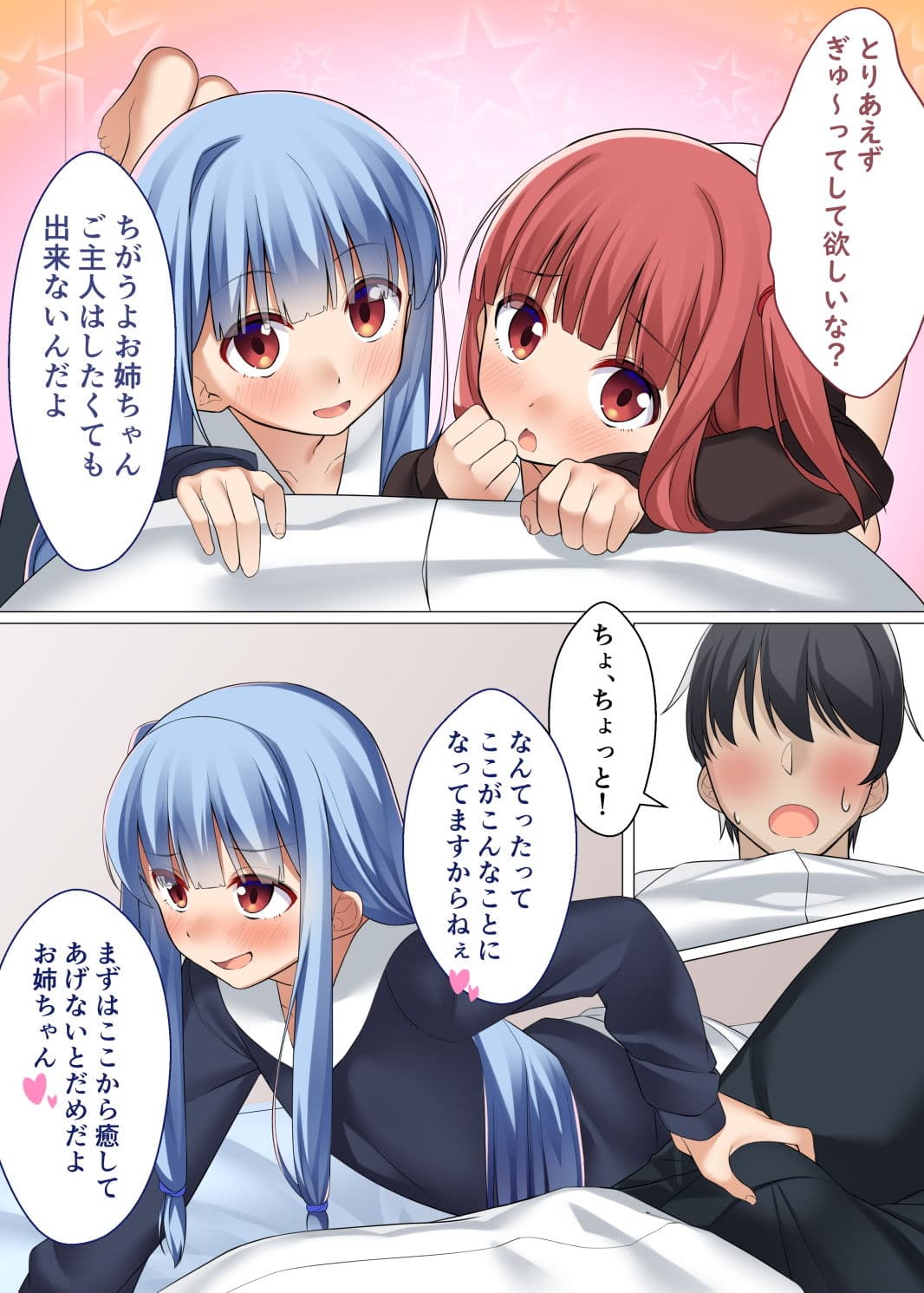 VOICExROID サンプル 2
