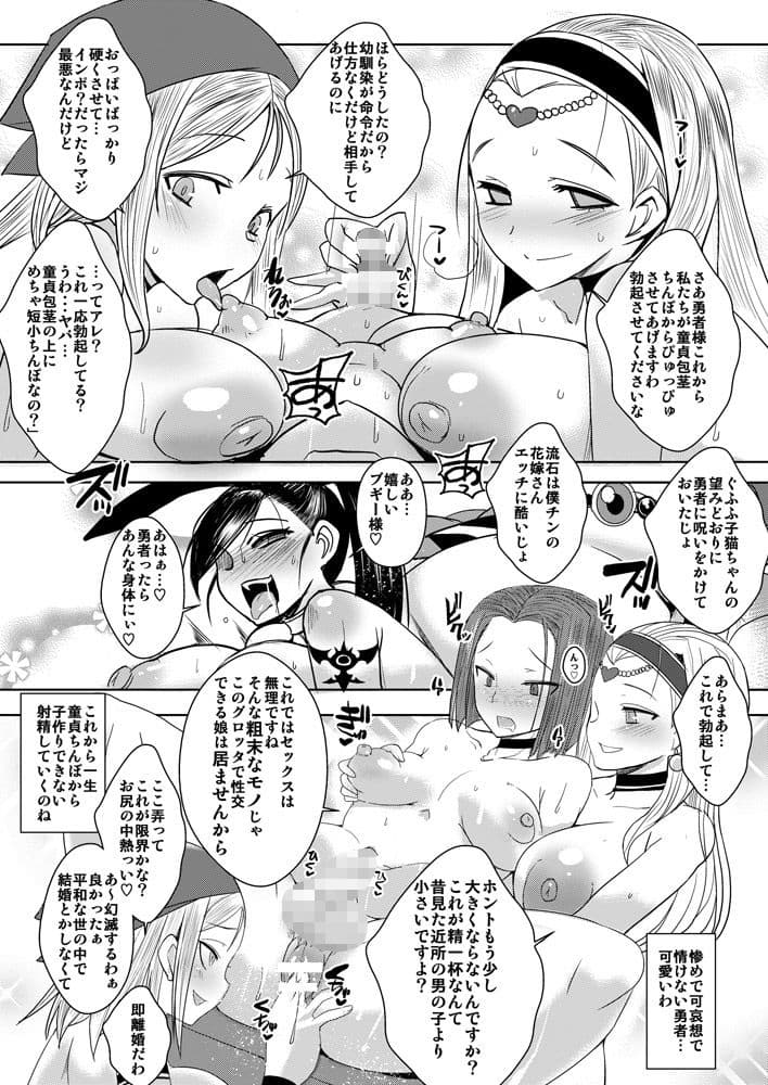 楽園淫姫2 サンプル 5