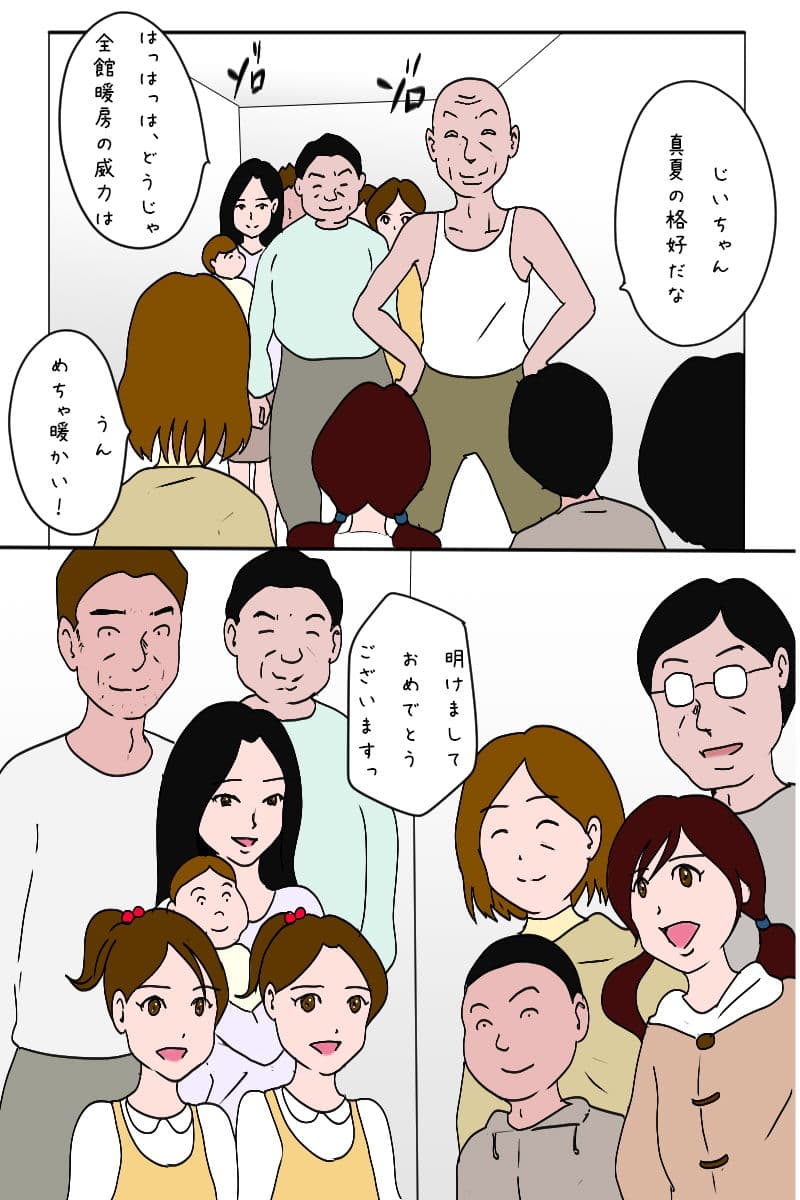 「新年、明けましておめでとうございます。」 サンプル 2