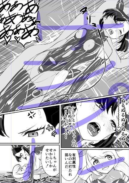 百合真理 サンプル 3